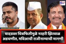 Narhari Zirwal: रोहित पवारांचा सावध पवित्रा, तर अंबादास दानवेंची चौकशीची मागणी; झिरवाळ प्रकरणाने सत्ताधारी अडचणीत?