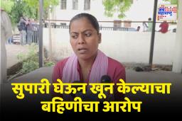 अमोल खोतकर एन्काउंटर प्रकरणाला नवे वळणः पोलिसांच्या भूमिकेवरच संशय