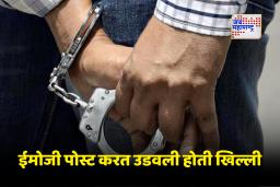Assam Police Action: दिल्ली स्फोटावर थट्टा केल्याप्रकरणी आसाममध्ये 15 जणांना अटक