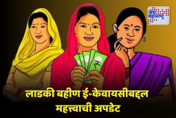 Laadki Bahin Yojana : लाडक्या बहिणींची नाराजी टाळण्यासाठी सरकारचा मोठा निर्णय ; आदिती तटकरेंची मोठी घोषणा