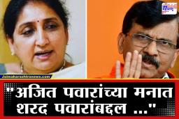 Sanjay Raut: "दोन्ही राष्ट्रवादी पुन्हा एकत्र येणार", संजय राऊतांचा सर्वात मोठा गौप्यस्फोट