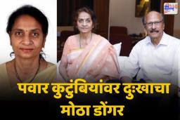 भारती प्रतापराव पवार यांचे निधन