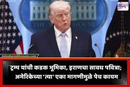 Donald Trump: ‘त्या’ एका गुप्त करारासाठी ट्रम्प पाकिस्तानला जाणार? डोनाल्ड ट्रम्प यांच्या एका विधानाने जगभरात खळबळ