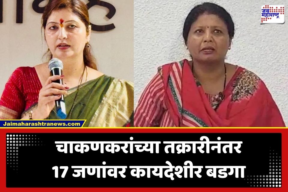 Rupali Chakankar : रूपाली चाकणकरांची बदनामी पडली महागात; पुणे पोलिसांकडून सुषमा अंधारेंसह 17 जणांवर गुन्हे दाखल