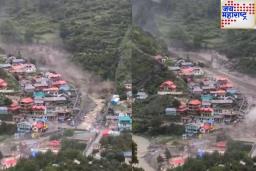 Cloudburst in Uttarkashi: उत्तरकाशीमध्ये ढगफुटी! अनेक इमारती वाहून गेल्या, पहा थरारक दृश्य