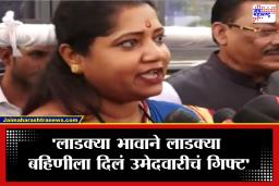 Jyoti Waghmare : सोलापूरच्या गल्लीतून थेट दिल्लीच्या दरबारी! राज्यसभेची उमेदवारी मिळाल्यानंतर ज्योती वाघमारे भावूक