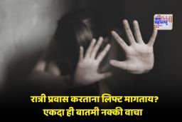 Crime News : चालत्या व्हॅनमध्ये तरुणीवर 2 तास सामूहिक अत्याचार; प्रतिकार केल्याने नराधमांनी धावत्या गाडीतून फेकलं