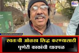 Voter ID Photo Mismatch : नाव रवींद्र अन् फोटो महिलेचा… पुण्यात मतदाराची झाली मोठी पंचाईत, पाहा व्हिडीओ