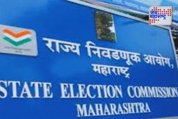 State Election Commission :मोठी बातमी! येत्या 13 ऑक्टोबरला पंचायत समिती सदस्यांच्या आरक्षणाची सोडत  जाहीर