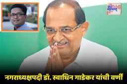 Rahata Nagarparishad Result 2025 : राहातामध्ये विखे-पाटलांचे निर्विवाद वर्चस्व!; नगरपरिषदेच्या 20 पैकी 19 जागांवर भाजप विजयी