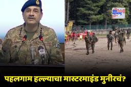 Pahalgam Attack: असीम मुनीरने घडवून आणला पहलगाम हल्ला? इम्रान खानच्या जवळच्या सहकाऱ्याचा खळबळजनक आरोप
