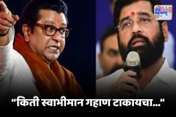 Raj Thackeray : ‘तर शिवनेरी, रायगडवरील नमो टुरिझम सेंटर फोडणार…’, राज ठाकरेंचा आक्रमक इशारा