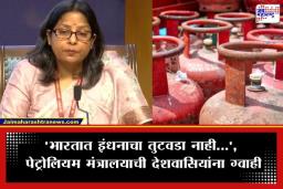 Central Government: ‘देशात इंधनाचा पुरेसा साठा; घरगुती ग्राहक, वैद्यकीय संस्थांना गॅसबाबत प्राधान्य’; पेट्रोलियम मंत्रालयाकडून मोठी अपडेट समोर