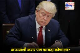 Donald Trump: ‘अमेरिका फर्स्ट’चा प्रभाव; फार्मा कंपन्यांशी ट्रम्प यांचा ऐतिहासिक करार