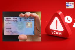 E-PAN Scam: PAN 2.0 स्कॅमचा नवा फसवा प्रयोग; ‘Download E-PAN’ ईमेलमुळे खाते रिकामं होण्याचा धोका