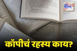 संभाजीनगरमध्ये बारावीच्या परीक्षेत कॉपी सुरूच; तब्बल एवढ्या विद्यार्थ्यांनी केली कॉपी