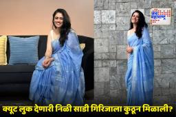Girija Oak Saree Look : मैत्रिणीची साडी नेसून गिरिजा ओक झाली फेमस; स्वतःच सांगितलं तिचं या अभिनेत्रीसोबतच खास सिक्रेट