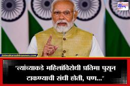 PM Narendra Modi: ‘हे विरोधी पक्ष विसरत आहेत…’;   समाजवादी पक्ष पंतप्रधान मोदींच्या निशाण्यावर, नेमकं काय म्हणाले?