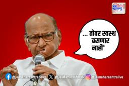 … तोवर स्वस्थ बसणार नाही, बीड प्रकरणी पवारांचे भाष्य