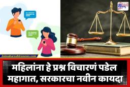 Digital Harassment Law : ‘कशी आहेस, काय करत आहेस?’, असे प्रश्न महिलांना विचारले तर खबरदार; जेलची हवा खावी लागेल, सरकारचा नवा कायदा काय सांगतो?, वाचा