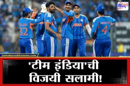 T20 World Cup: गोलंदाजांची धार अन् सूर्याचा प्रहार; अमेरिकेचा 29 धावांनी पराभव करत वर्ल्ड कप स्पर्धेतील पहिल्या सामन्यात भारताने रोवला विजयाचा झेंडा