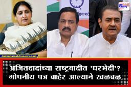 NCP Internal Dispute : रोहित पवारांकडे ‘ते’ पत्र पोहोचलंच कसं? अजितदादांच्या राष्ट्रवादीत पत्रावरून राडा अन् सत्तेची रस्सीखेच चव्हाट्यावर