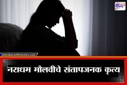 Crime News: भयंकर! मुलाच्या उपचारासाठी गेलेल्या महिलेवर मांत्रिकाकडून सामूहिक अत्याचार; गुंगीचे औषध पाजलं अन्…
