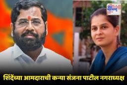 Muktainagar Election Results 2025 : जळगाव-धुळ्यात राजकीय भूकंप! मुक्ताईनगरमध्ये खडसेंना धक्का, धरणगावात मंत्र्यांचा बालेकिल्ला ढासळला