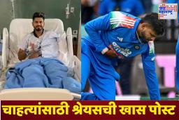 Shreyas Iyer Health Update: श्रेयस अय्यरची प्रकृती आता स्थिर; हॉस्पिटलमधून केली भावनिक पोस्ट, चाहत्यांना दिला दिलासा