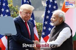 ‘ट्रम्प सकाळी मोदींशी हात मिळवतात, मग रात्री पाठीत सुरा खुपसतात..’, Trump Tariff वरून अमेरिकन अर्थशास्त्रज्ञाची जोरदार टीका