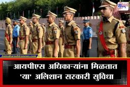 What is Salary of IPS Officer: आयपीएस अधिकारी झाल्यावर पहिल्याच महिन्यात किती पगार मिळतो? वाचा डीएसपी ते डीजीपी पदापर्यंतच्या वेतनाचे पूर्ण गणित