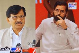 Sanjay Raut : ‘बाळासाहेबांसोबत एकनाथ शिंदेंचा फोटो तर अजिबातच नको…’; त्या बॅनरवरून संजय राऊतांची खरमरीत टीका