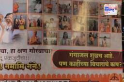 शिवसेना भवनासमोर शिवसेनेची बॅनरबाजी