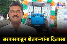 मंत्री प्रताप सरनाईकांच्या हस्ते विद्युत ट्रॅक्टरचे उद्घाटन होणार