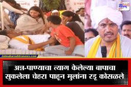 Rohit Pawar Hunger Strike : रोहित पवारांच्या आंदोलनाचा 3 रा दिवस; प्रकृती खालावली, तरीही अन्न-त्यागावर ठाम; उपोषणस्थळी कुटुंबीय भावुक
