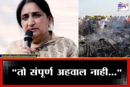 Sunetra Pawar: अजित पवारांच्या अपघातावर उपमुख्यमंत्री सुनेत्रा पवारांची प्रतिक्रिया; म्हणाल्या ‘ सत्य बाहेर येण्यासाठी… ‘
