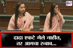 Aditi Tatkare Vidhan Sabha : ‘ते असताना कणभर जरी प्रशंसा झाली असती तर…’, अजित दादांच्या आठवणीमुळे अदिती तटकरेंच्या डोळ्यांत पाणी