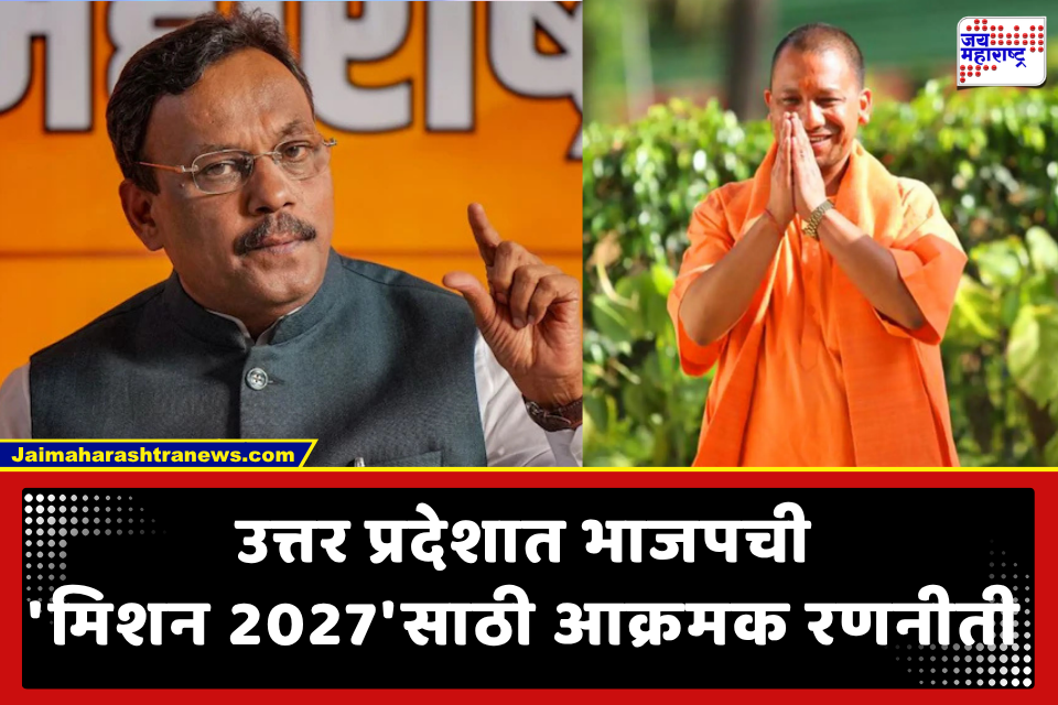 Vinod Tawde: भाजप उत्तर प्रदेशात सत्तेची हॅटट्रिक साधणार? विनोद तावडेंचा ‘4C’ मास्टरप्लॅन; लखनौत ठोकले तळ