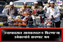Mumbai Dabbawala: मुंबईच्या डबेवाल्यांसाठी महापौरांची मोठी घोषणा; महापालिकेकडून मिळणार ‘स्पेशल गिफ्ट’