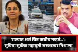 Supriya Sule: एकाच पावसाने महाराष्ट्र कोलमडला! सुप्रिया सुळेंनी देवेंद्र फडणवीसांकडे केली ‘ही’ मोठी मागणी