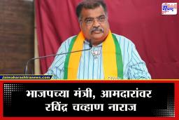 Ravindra Chavan BJP : आताची मोठी बातमी! भाजपच्या मंत्री, आमदारांवर प्रदेशाध्यक्ष रविंद्र चव्हाण नाराज; कारण काय?