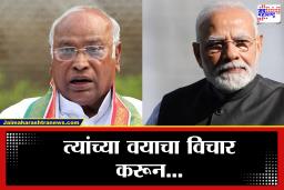 PM Modi on Mallikarjun Kharge : ‘…खरगेजींनी बसून घोषणा द्याव्यात’, पंतप्रधान मोदींची खोचक टीका
