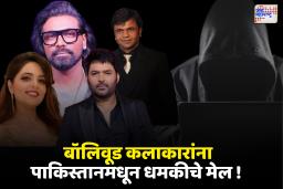कपिल शर्मा, राजपाल यादव, रेमो डिसोझा आणि सुगंधा मिश्रा यांना धमकीचा मेल