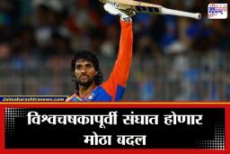 T20 Series : टीम इंडियात मोठी उलथापालथ; तिलक वर्माच्या एन्ट्रीने ‘हा’ स्टार खेळाडू प्लेईंग 11 मधून आऊट?