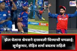 Shreyas Iyer: श्रेयस अय्यर की ‘सुपरमॅन’? सीमारेषेवर टिपलेला तो थरारक झेल पाहून सगळेच झाले अवाक, नेमकं काय घडलं?