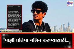 Palash Muchhal: 40 लाखांच्या फसवणुकीच्या आरोपांना सडेतोड प्रत्युत्तर! पलाश मुच्छलने खोट्या आरोपांवर ठोकला तब्बल इतक्या कोटींचा अब्रुनुकसानीचा दावा
