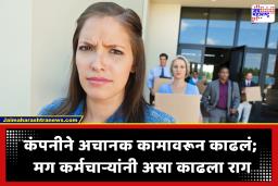 Meta platforms layoffs: कामावरून काढून टाकल्याचा राग ‘असाही’ काढला; कर्मचाऱ्यांनी कंपनी सोडताना बॅगेत काय-काय भरलं?