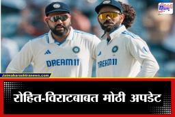Rohit Sharma & Virat Kohli : रोहित आणि विराट अडचणीत! नवीन वर्षात बीसीसीआय नेमकं काय करणार?