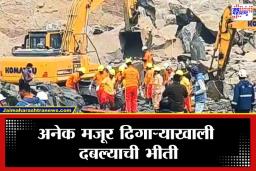 Explosion at Odisha: ओडिशात मृत्यूचे तांडव; बेकायदेशीर दगडखाणीत स्फोट, दोन जणांच्या मृत्यूसह मृतांचा आकडा वाढण्याची शक्यता