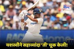 IND vs SA Test : डावखुऱ्या वेगवान गोलंदाजांसमोर ‘यशस्वी’ कधी होणार? क्रिकेटप्रेमींना जयस्वालच्या फॉर्मची चिंता